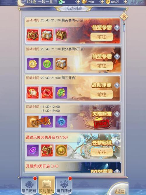 九州仙剑传首发下载火爆,游戏热度飙升,深度攻略解析