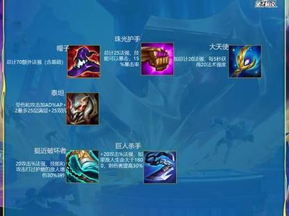 云顶之弈10.1武器泰坦流怎么玩,武器泰坦流玩法攻略
