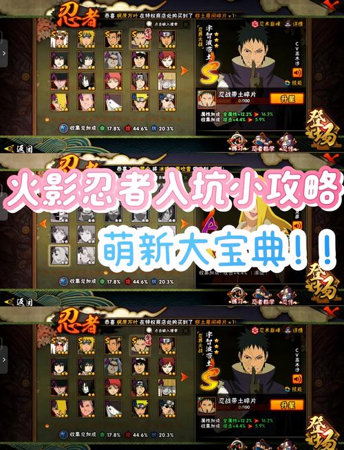 火影忍者疾风传新版本刷金币攻略,金币获取技巧详解