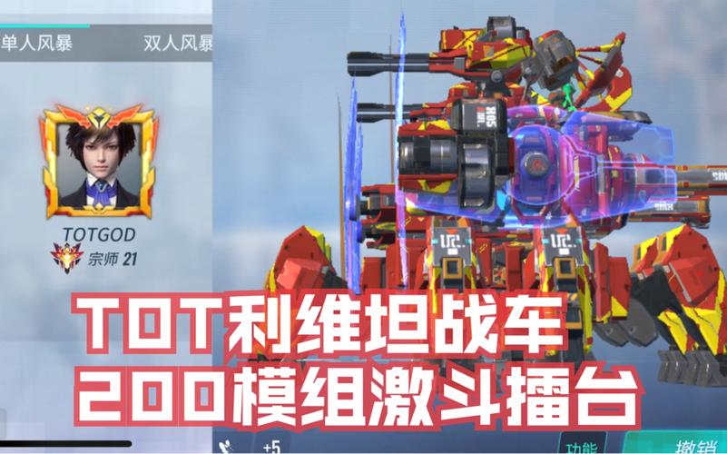 重装上阵战车哪个好?战车推荐及优劣势讲解