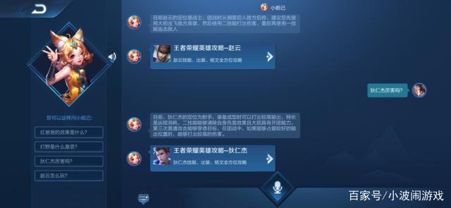王者荣耀1月17日每日一题答案,吴亦凡演唱的李白英雄主打歌攻略