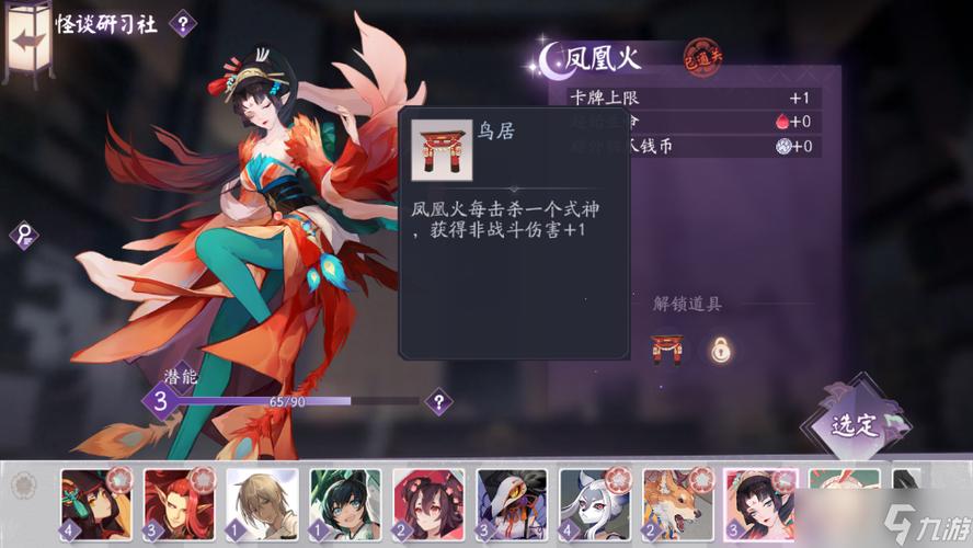 阴阳师百闻牌最新式神排行榜大揭秘,最强式神助你称霸战场