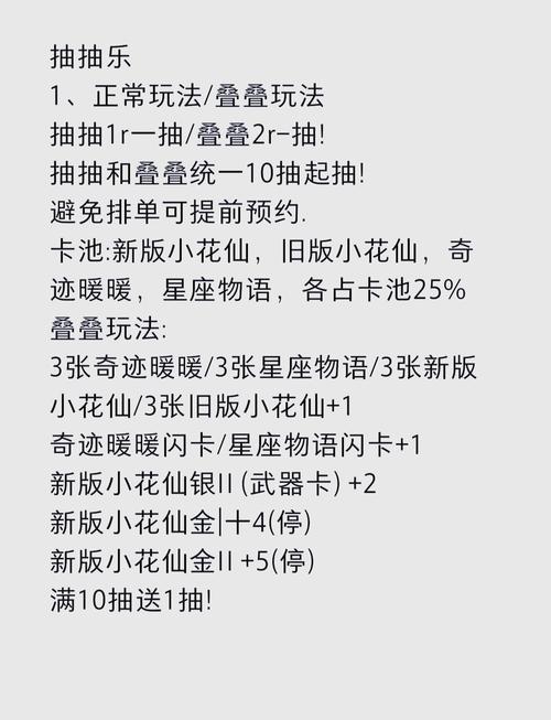 小花仙手游仙豆获取攻略,仙豆快速获得方法