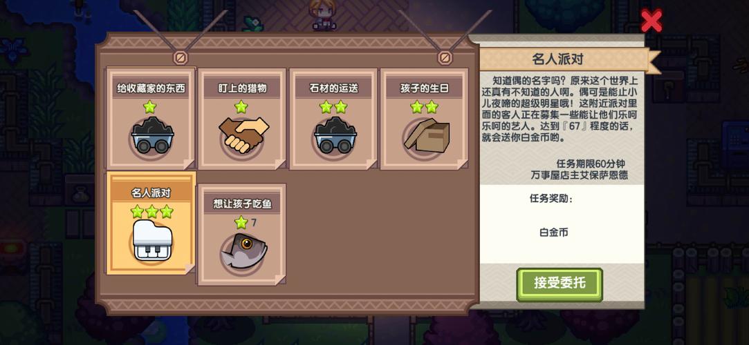 伊洛纳才艺表演任务怎么完成?才艺表演任务攻略分享