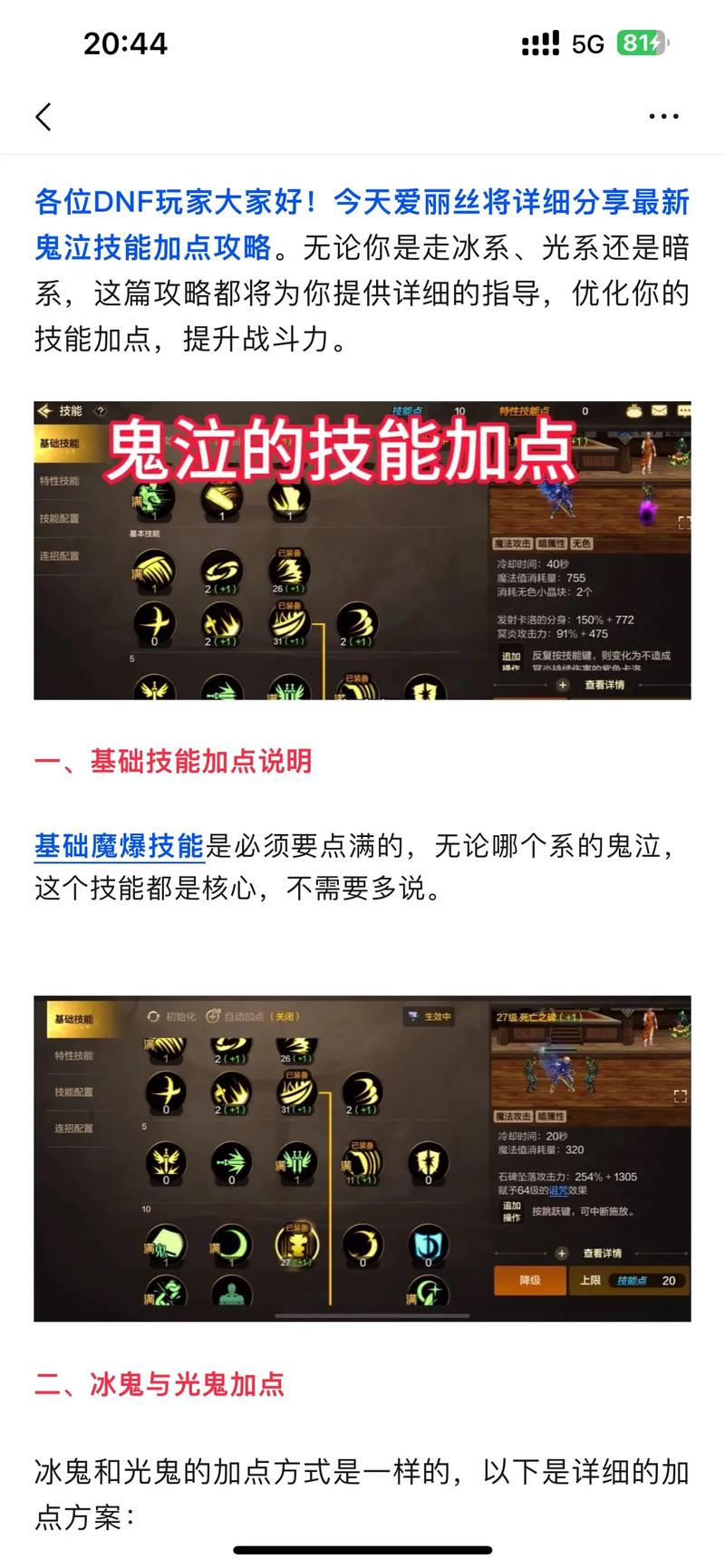 DNF手游鬼泣、狂战士对比解析,转职鬼泣还是狂战士好