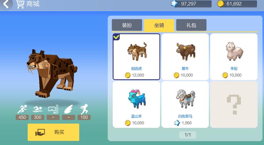 手工星球坐骑玩法大全,各类型坐骑特点详解