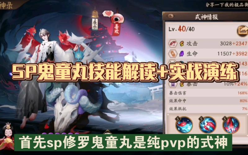 阴阳师鬼童丸隐匿状态作用介绍,隐匿状态有什么用