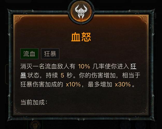 荣誉指挥官血怒酋长攻略大全,血怒酋长玩法及技能详解