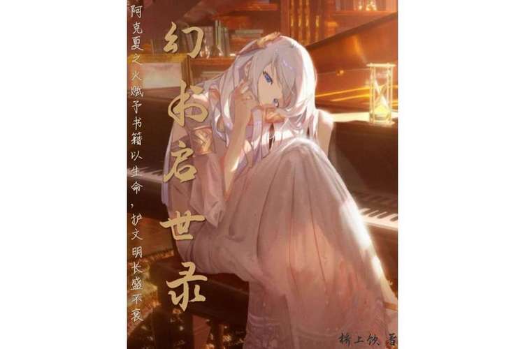 幻书启世录贝阿朵和维吉尔攻略,神曲幻书值不值得玩