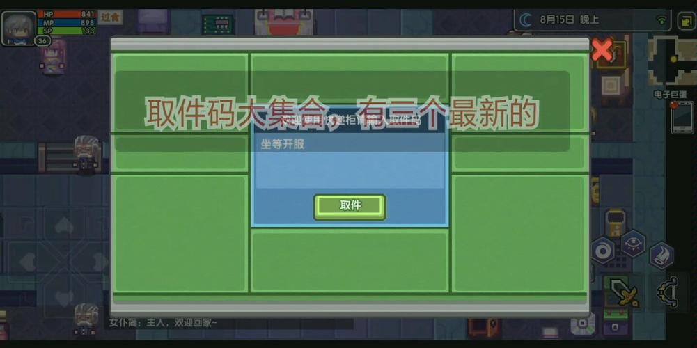 伊洛纳2020春节最新取件码分享,2020春节取件码兑换码一览全攻略