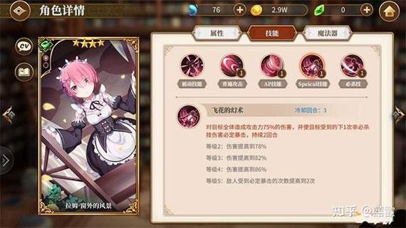 从零开始的异世界生活最强阵容搭配推荐,深度解析与策略指导