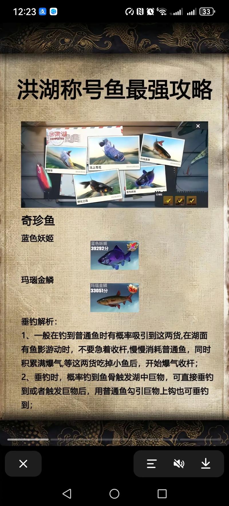 工匠物语2钓鱼王全攻略,轻松解锁钓鱼大师成就