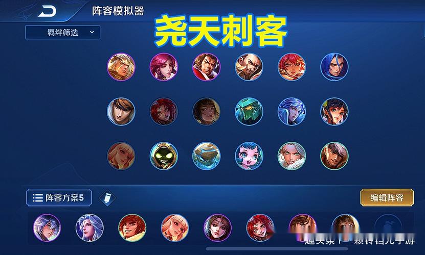 王者模拟战S1赛季阵容大全,最强阵容及玩法思路汇总