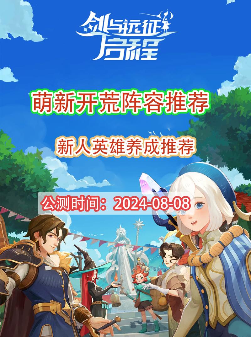 剑与远征阵容细节处理问题,阵容搭配及玩法技巧深度解析