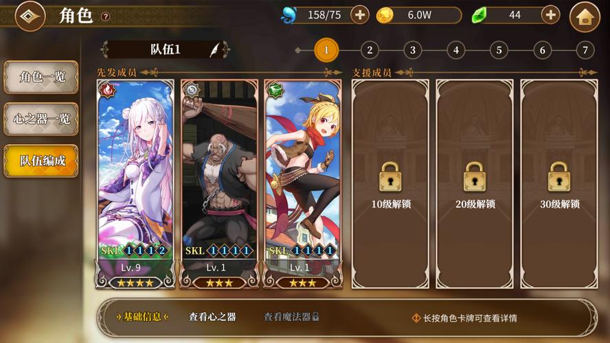 从零开始的异世界生活演练所1-4攻略,演练所1-4打法指南