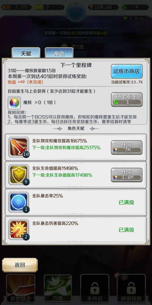 邂逅在迷宫试练塔攻略,500层试练塔通关详解