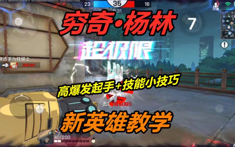 王牌战士穷奇杨林攻略大全,穷奇杨林玩法攻略及获得方法