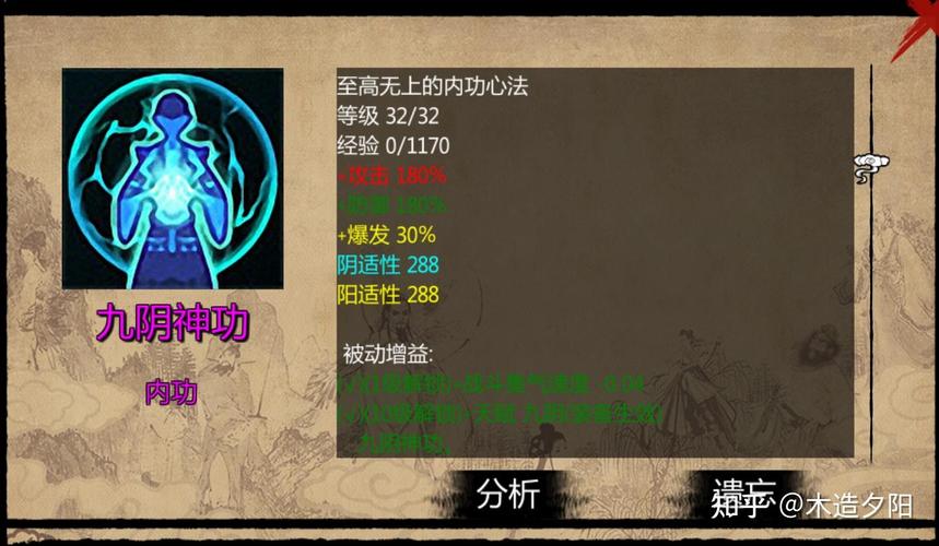 江湖求生,九阳神功有什么用?九阳神功玩法攻略分享