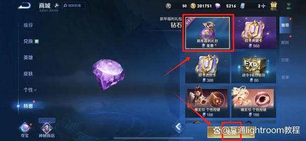 王者荣耀赛季结算钻石奖励领取办法,赛季钻石怎么没了?