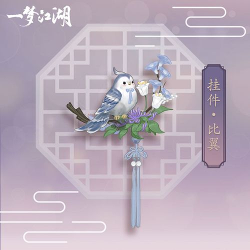 一梦江湖春节新挂件一览,春节新挂件及获取途径汇总的资源管理艺术