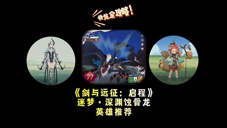 剑与远征11-4通关攻略,阵容搭配及打法分享