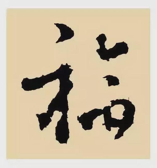 支付宝2020必出福卡福字大全，100%出福卡福字深度解析
