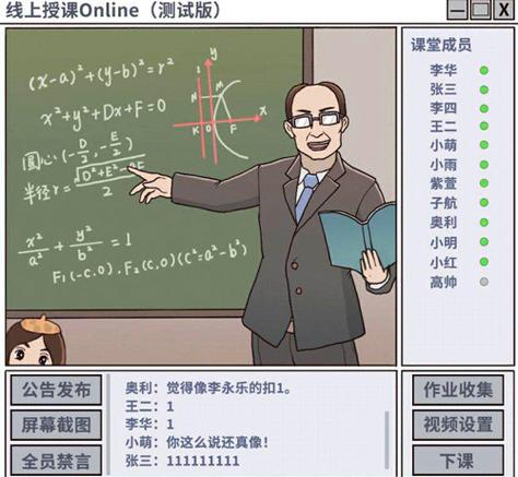 中国式班主任第8关攻略及未来玩法革命预测,第85关怎么过?