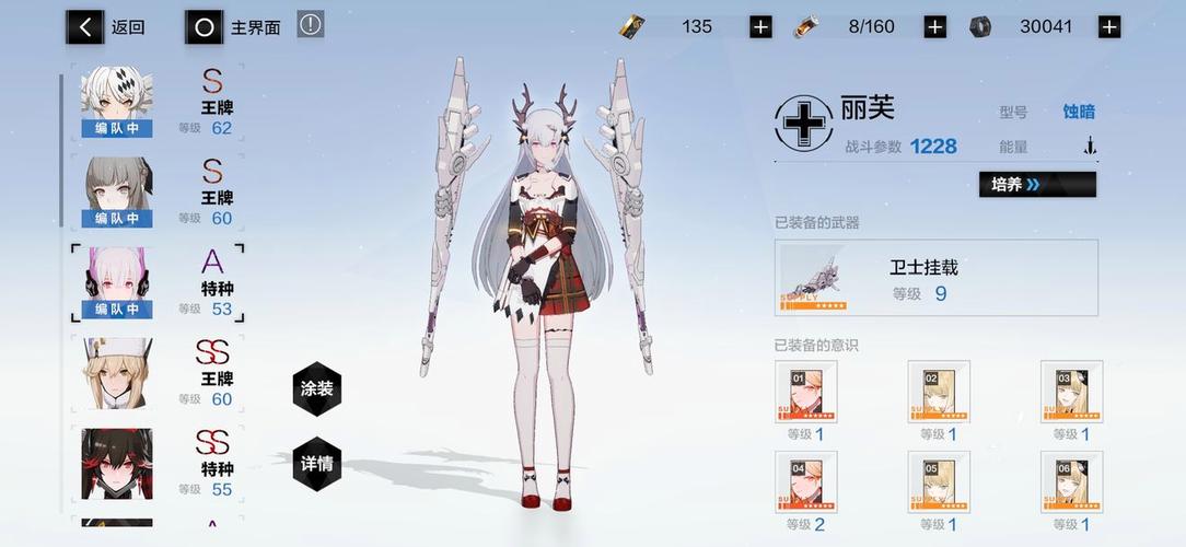 战双帕弥什据点7-3怎么打?据点7-3罗兰打法技巧详解