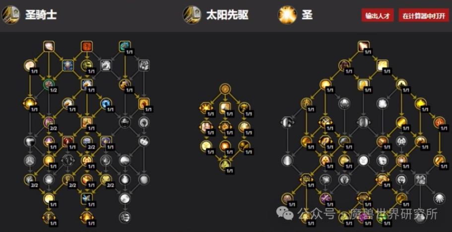 王者模拟战强者之路天赋攻略大全及天赋调整详解