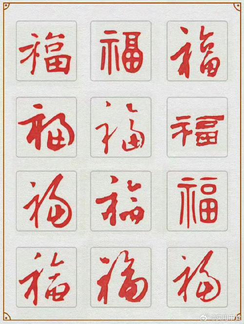 支付宝2020集五福全家福怎么获得 100%出全家福的福字推荐