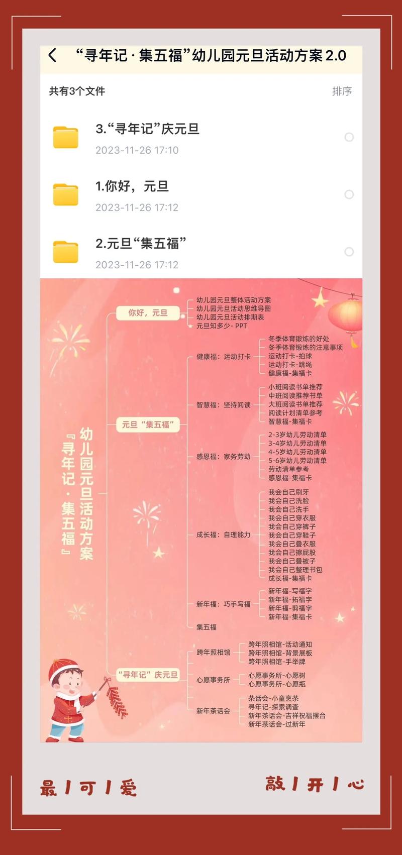 支付宝2020集五福时间,集五福玩法开启时间及其深度解析