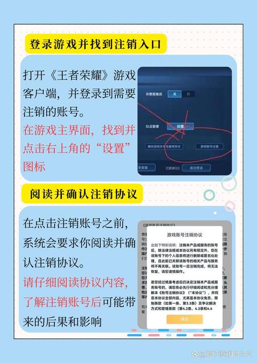 王者荣耀怎么注销账号?注销账号方法一览