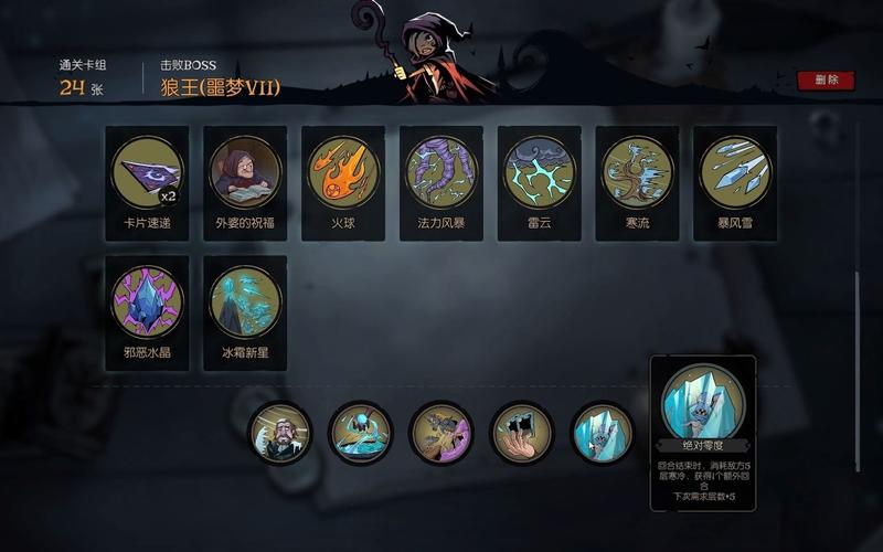 月圆之夜契约师通关噩梦7攻略,契约师过噩梦7卡组玩法详解