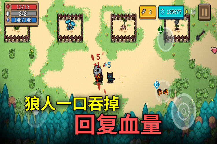元气骑士花圃成就解锁方法,花圃是哪个成就解锁?