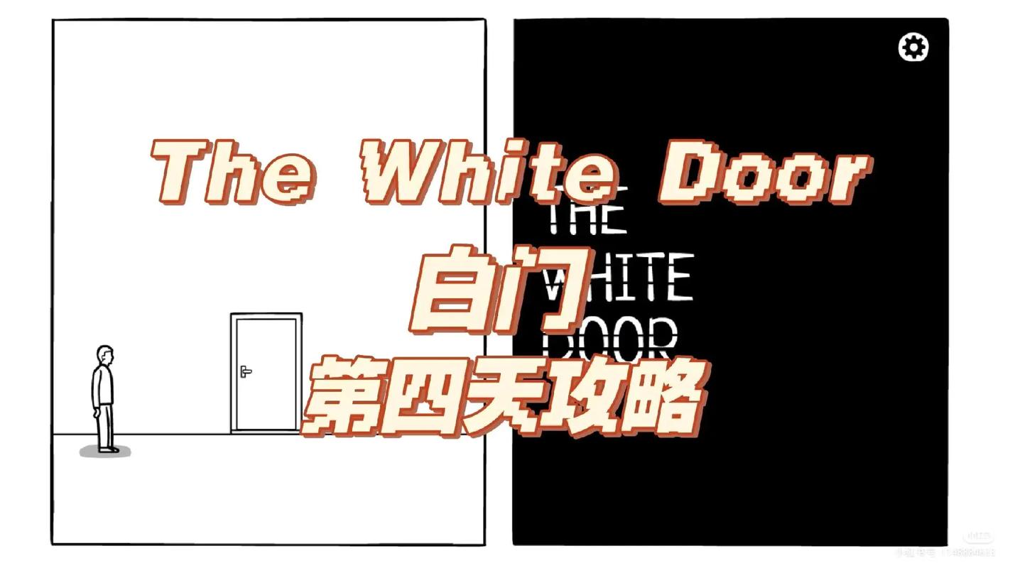 白门成就全解锁攻略,TheWhiteDoor攻略在资源管理中的重要性及高效使用策略