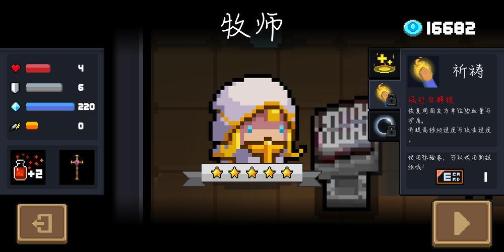 元气骑士牧师三周年皮肤怎么获得,全面解析与攻略