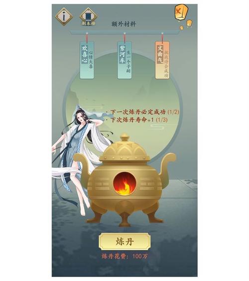 一亿小目标2神医迎娶攻略,深度解析与实战指南