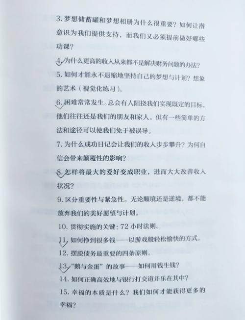 一亿小目标2快速赚钱秘籍,解锁财富之路