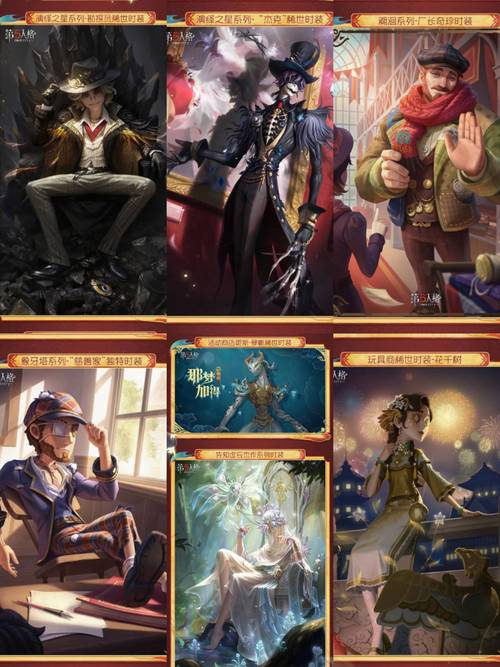 第五人格春节新皮肤介绍,新春预言皮肤外观及获取技巧分析