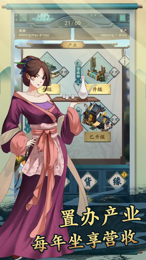 一亿小目标2神秘女子攻略大全,神秘女子玩法详解