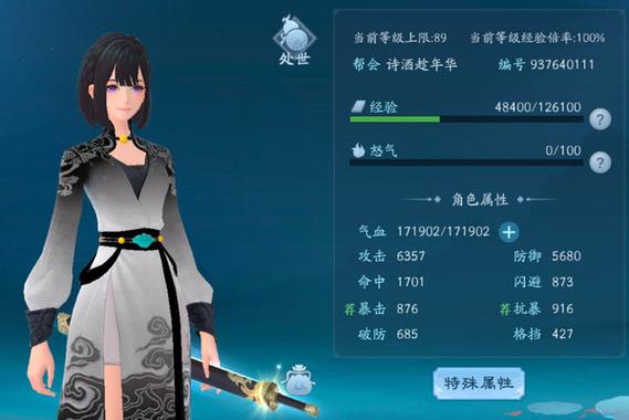 新笑傲江湖手游恒山加血玩法攻略,恒山加血小技巧分享