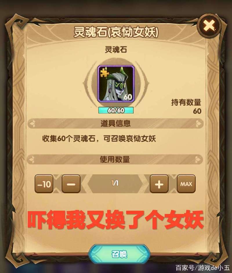 剑与远征女妖、小羊对比解析,女妖、小羊先换哪个好