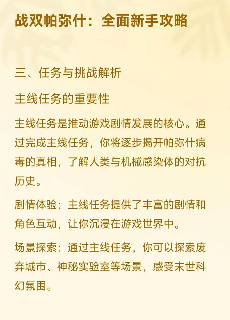 战双帕弥什意识共鸣攻略大全,意识共鸣优先级详解的演变史