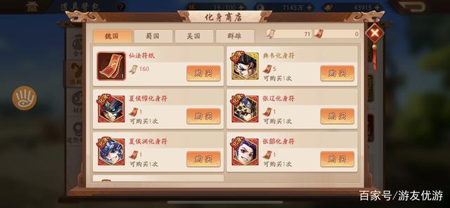少年三国志2全新金装氪金指南,资源管理的艺术