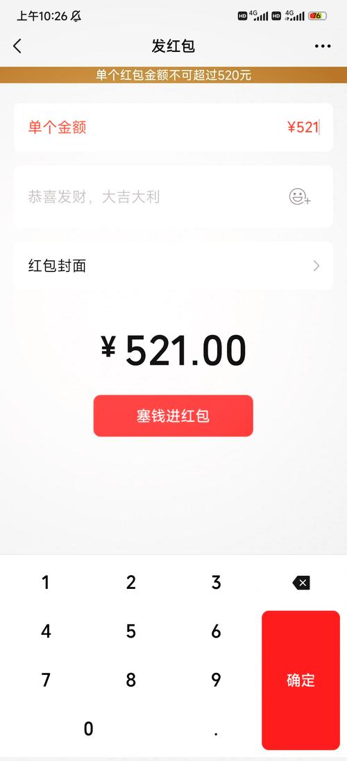 微信红包数字金额跳动,趣味设置与深度解析