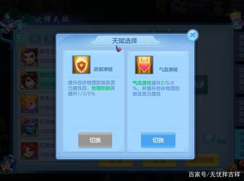 神武4手游伙伴怎么培养？伙伴天赋加点及装备属性选择汇总
