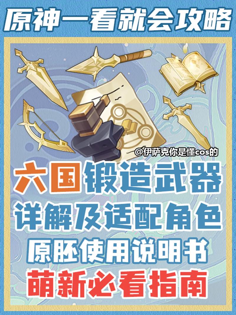 神武4装备打造技巧分享,新手怎么打造装备