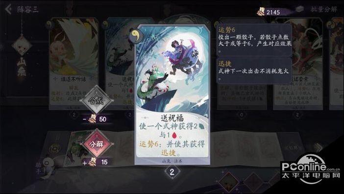 阴阳师百闻牌怪谈研习社找到黑幕选择指南,百闻牌攻略