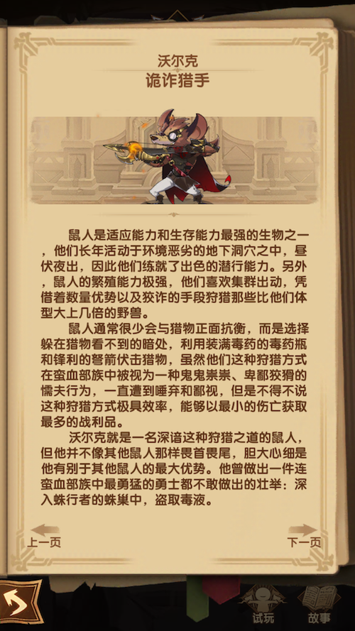 剑与远征沃克深度解析,蛮血部落的狂暴战士