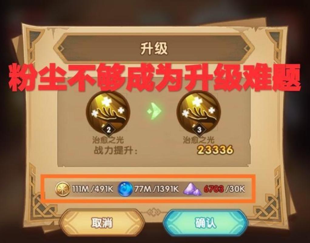 剑与远征前期如何获取粉尘,粉尘获取攻略